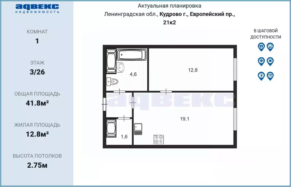 1-к кв. Ленинградская область, Кудрово г. Всеволожский район, ... - Фото 1