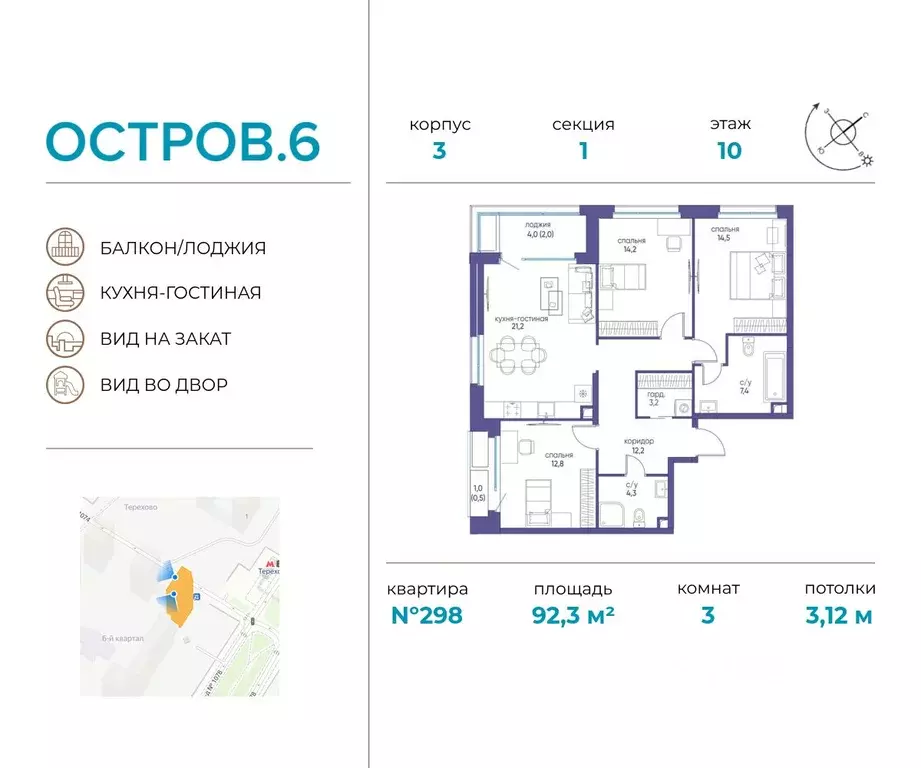 3-к кв. Москва Жилой комплекс остров, 6-й кв-л,  (92.3 м) - Фото 0