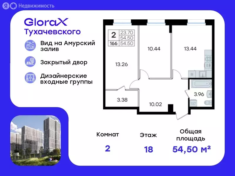 2-комнатная квартира: Владивосток, улица Тухачевского, 80 (54.5 м) - Фото 0