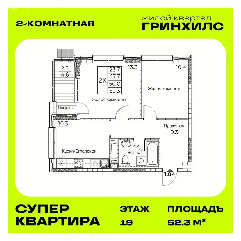 2-комнатная квартира: Владивосток, улица Расула Гамзатова, 7к3 (52.3 ... - Фото 1
