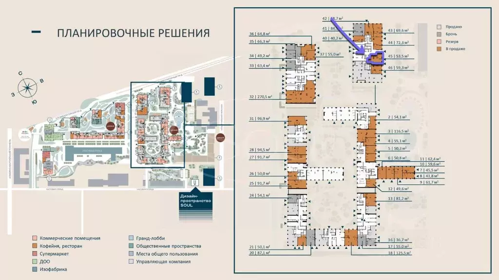 Торговая площадь в Москва Северный ао, Соул жилой комплекс, к5 (54 м) - Фото 2