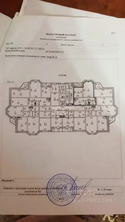 1-к кв. Липецкая область, Липецк ул. 50 лет НЛМК, 2Г (47.8 м) - Фото 2