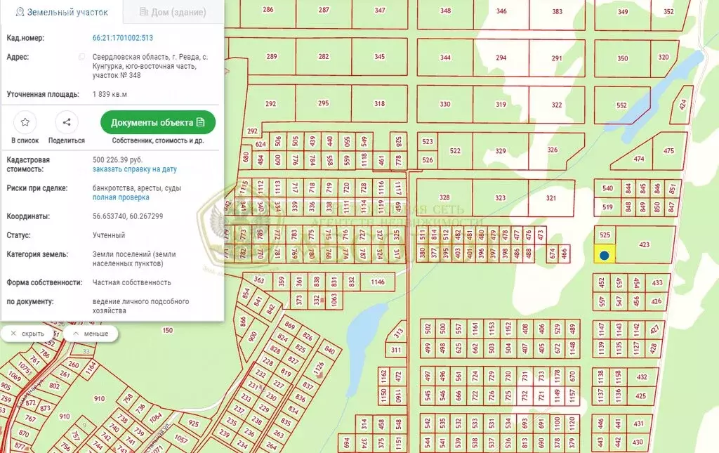 Участок в Свердловская область, городской округ Ревда, село Кунгурка, ... - Фото 0