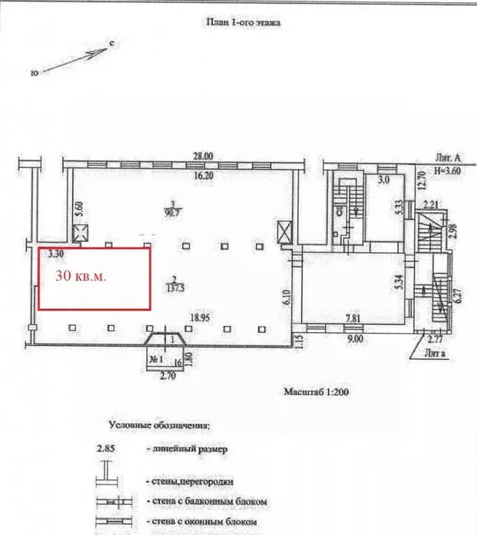 Помещение свободного назначения в Волгоградская область, Волгоград ... - Фото 1