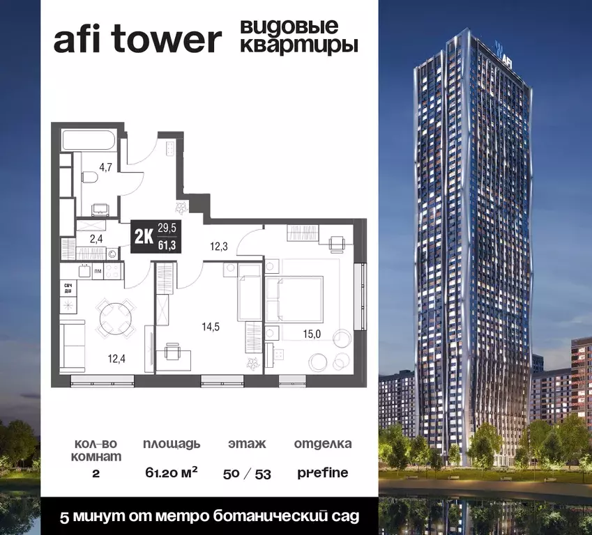 2-к квартира, 61.2 м - Фото 0