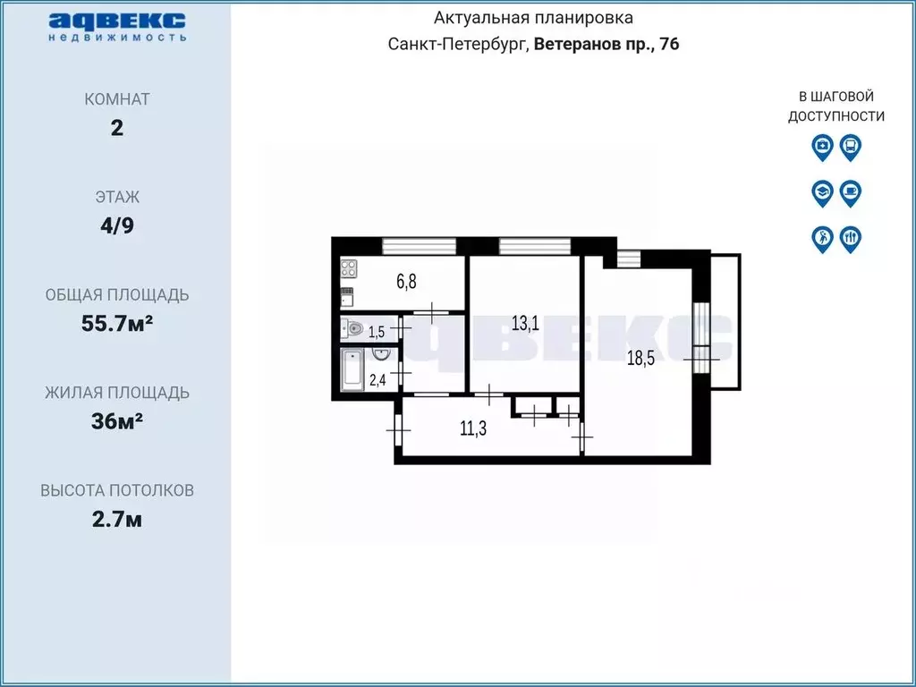 2-к кв. Санкт-Петербург просп. Ветеранов, 76 (55.7 м) - Фото 2