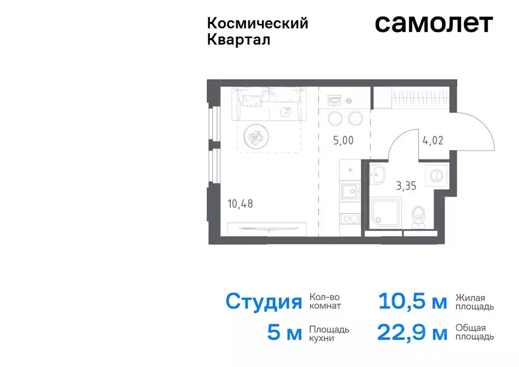 Студия Московская область, Королев Юбилейный мкр,  (22.85 м) - Фото 0