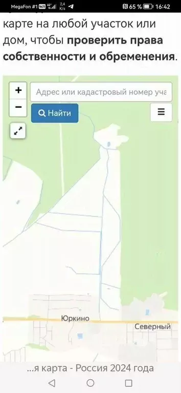 Участок в Московская область, Талдомский городской округ, Северный пгт ... - Фото 1