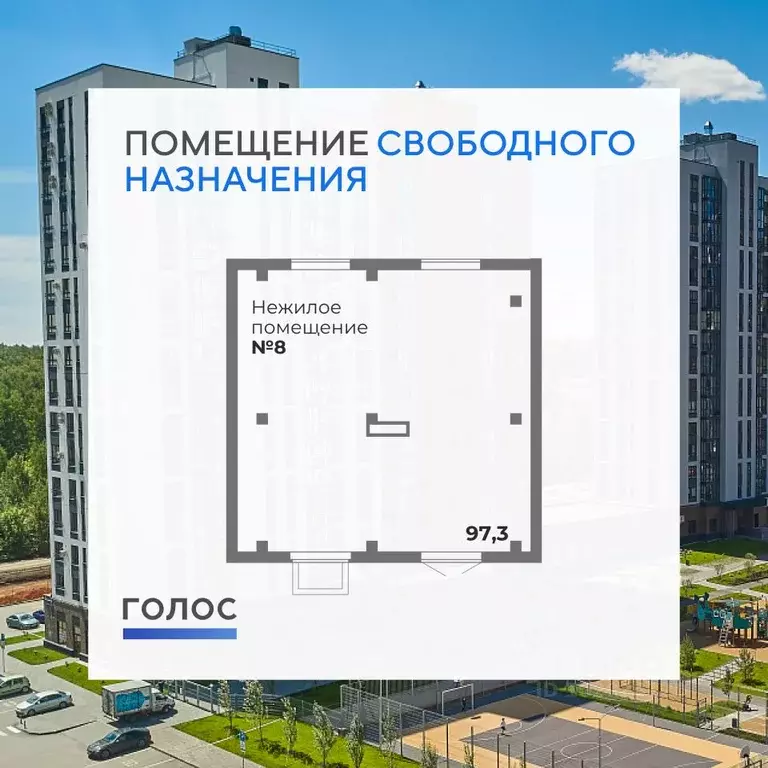 Помещение свободного назначения в Челябинская область, Челябинск ... - Фото 1