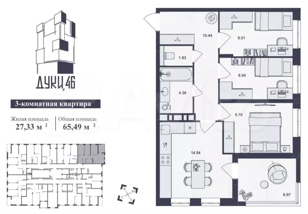 2-к. квартира, 65,5 м, 7/15 эт. - Фото 1