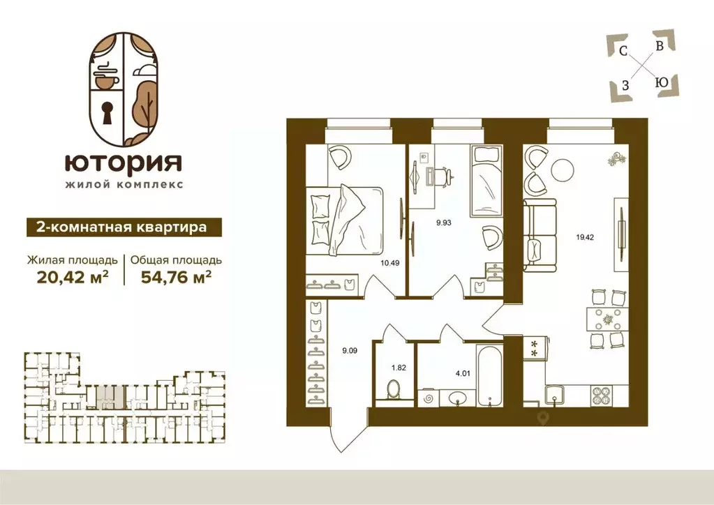 2-к кв. Брянская область, Брянск Степная ул., уч2Б (54.76 м) - Фото 1