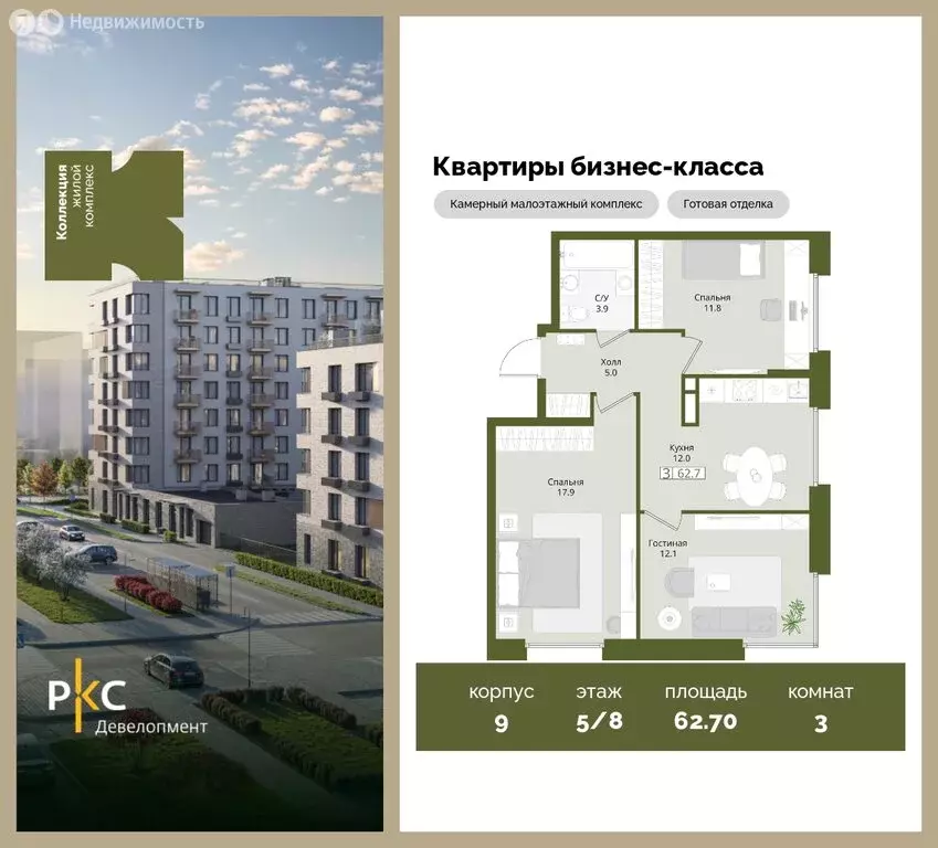 3-комнатная квартира: Московская область, городской округ Красногорск, ... - Фото 1