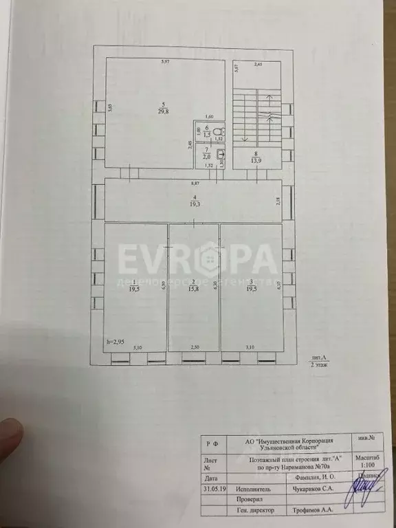 Офис в Ульяновская область, Ульяновск просп. Нариманова, 70А (122 м) - Фото 2