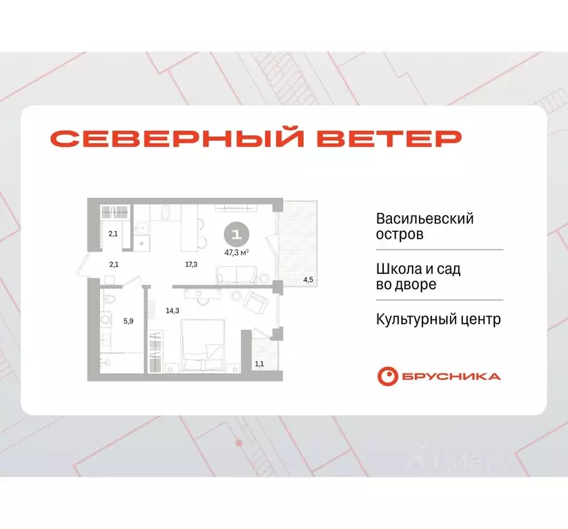 1-к кв. Санкт-Петербург Северный Ветер жилой комплекс (47.29 м) - Фото 0