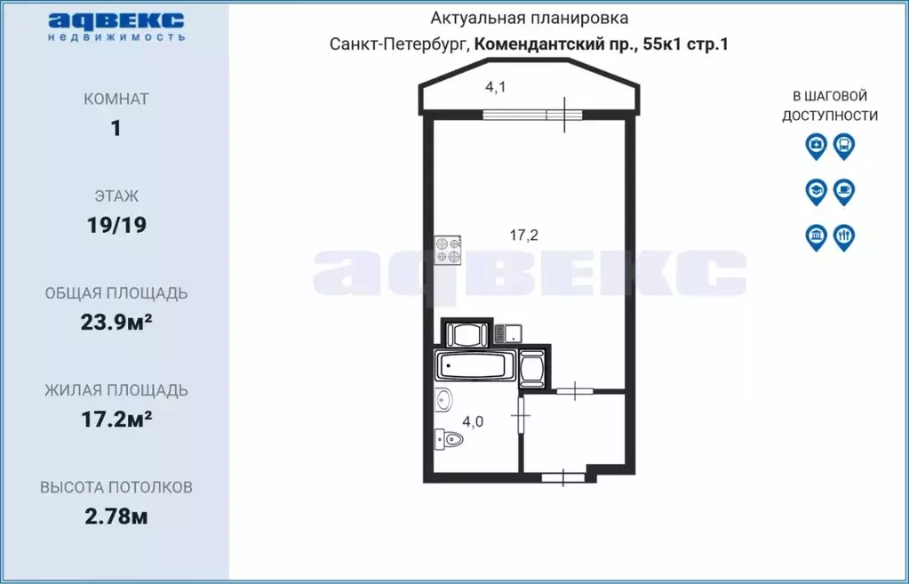 Студия Санкт-Петербург Комендантский просп., 55к1 (23.9 м) - Фото 1