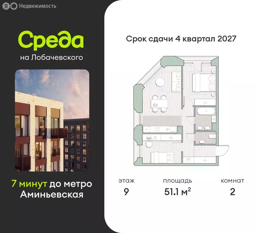 2-комнатная квартира: Москва, микрорайон Очаково, ЖК Среда на ... - Фото 0