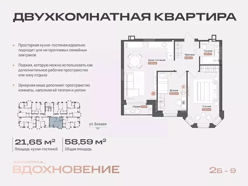 2-к кв. Астраханская область, Астрахань Боевая ул., 50А (58.59 м) - Фото 0