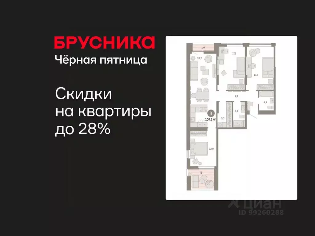 3-к кв. Свердловская область, Екатеринбург ул. Гастелло, 19А (107.19 ... - Фото 1