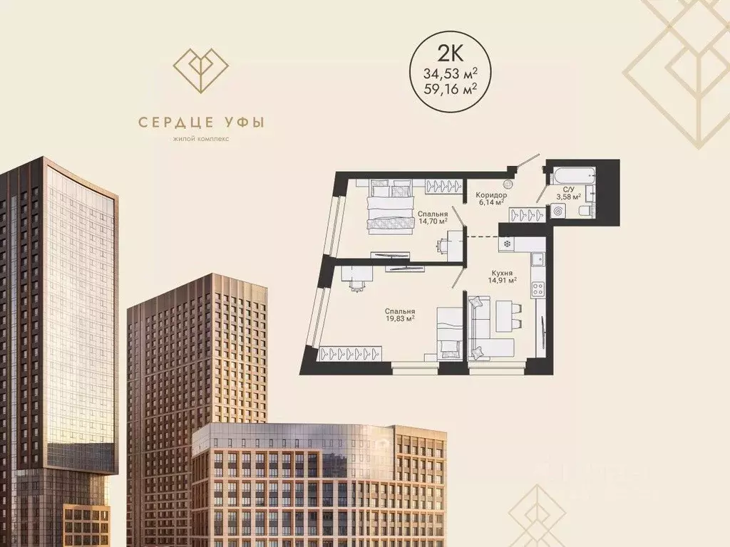 2-к кв. Башкортостан, Уфа Сердце Уфы жилой комплекс (59.16 м) - Фото 1