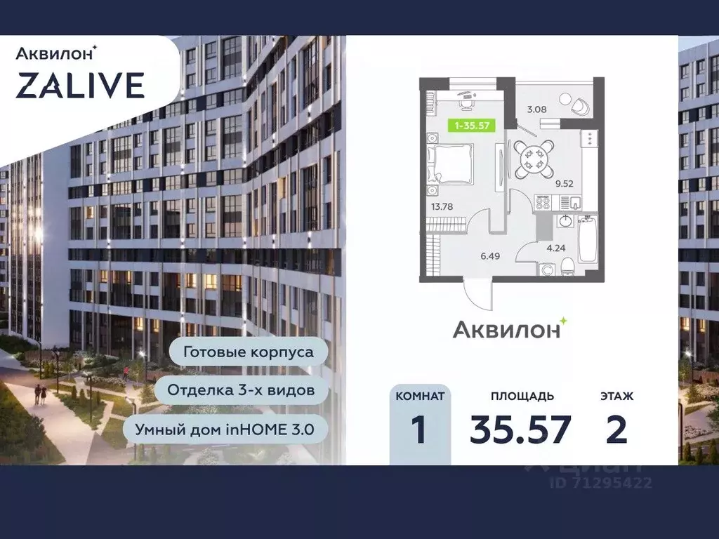 1-к кв. Санкт-Петербург бул. Головнина, 6к1 (35.9 м) - Фото 0