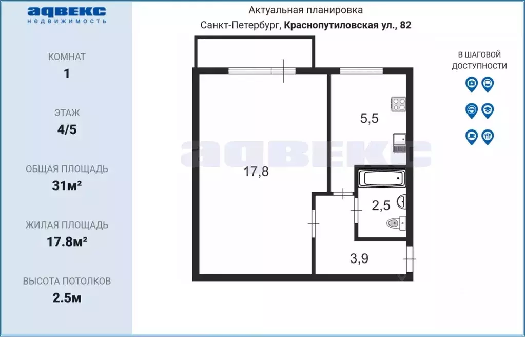 1-к кв. Санкт-Петербург Краснопутиловская ул., 82 (31.0 м) - Фото 2