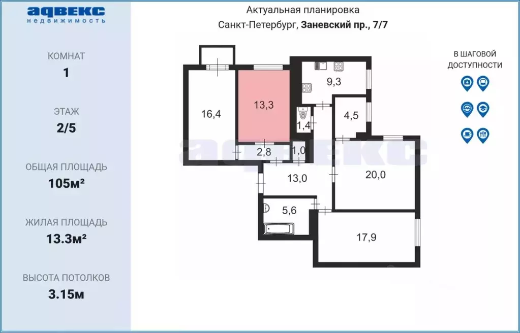 Комната Санкт-Петербург Заневский просп., 7/7 (13.3 м) - Фото 1