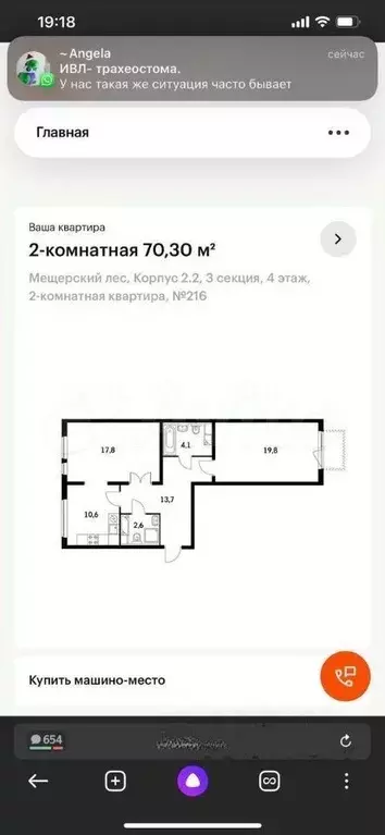 2-к. квартира, 70 м, 4/22 эт. - Фото 0