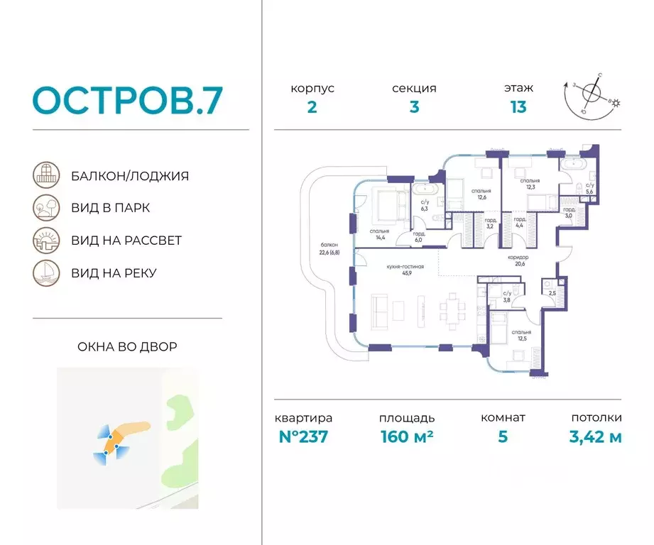 5-к кв. Москва Жилой комплекс остров, 10-й кв-л,  (160.0 м) - Фото 0