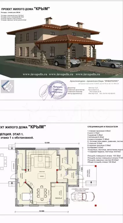 Дом 200 м на участке 10 сот. - Фото 0