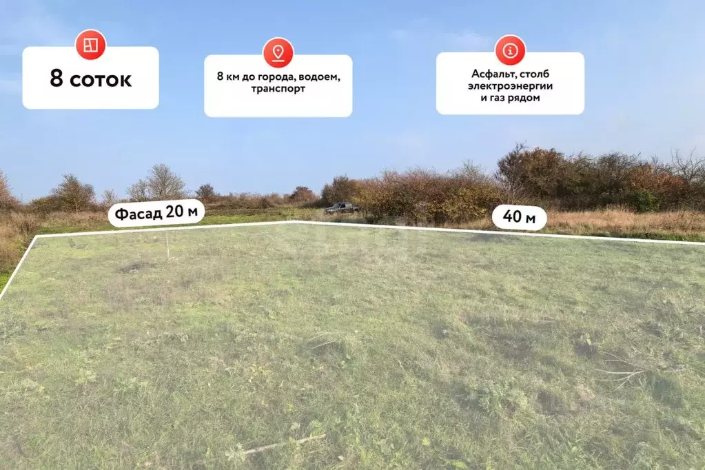 Участок в Краснодарский край, Темрюк Лотос СОТ,  (8.0 сот.) - Фото 2