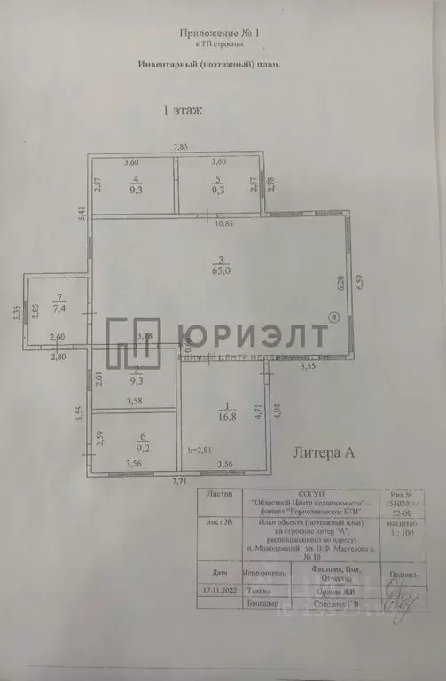 Дом в Свердловская область, Горноуральский муниципальный округ, пос. ... - Фото 1