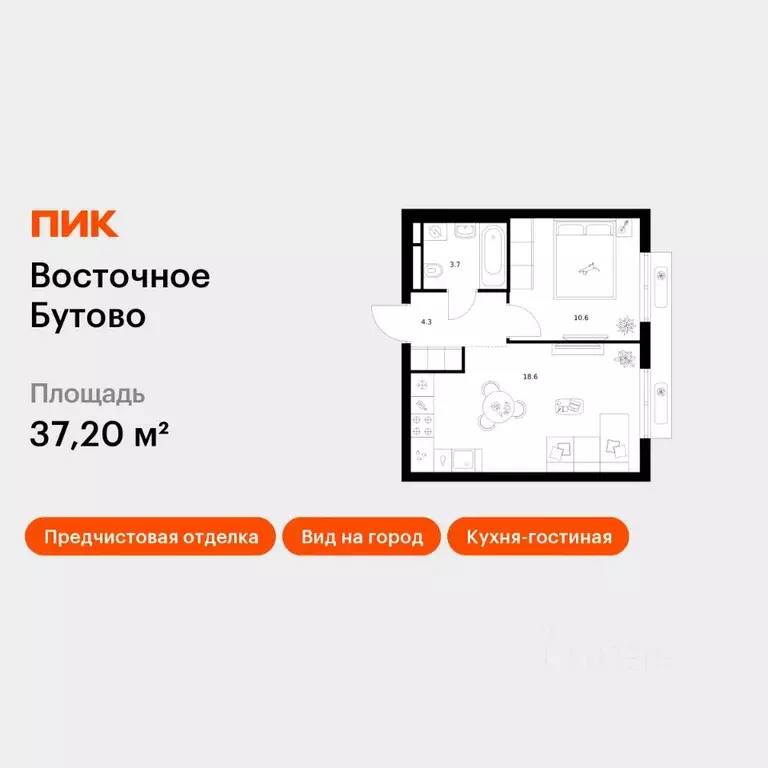 1-к кв. Московская область, Ленинский городской округ, Боброво пгт ... - Фото 1