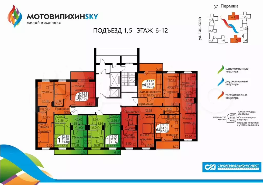 2-к. квартира, 64 м, 6/16 эт. - Фото 1