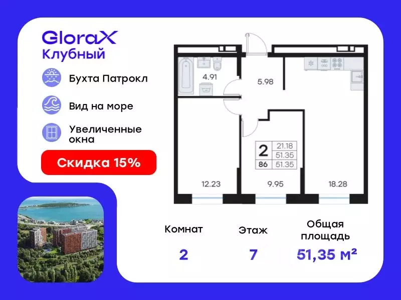 2-к кв. Приморский край, Владивосток Катерная ул., 31/2 (51.35 м) - Фото 0