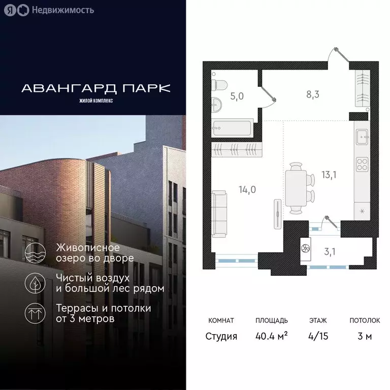 Квартира-студия: Новосибирск, Кубовая улица, 32 (40.4 м) - Фото 0