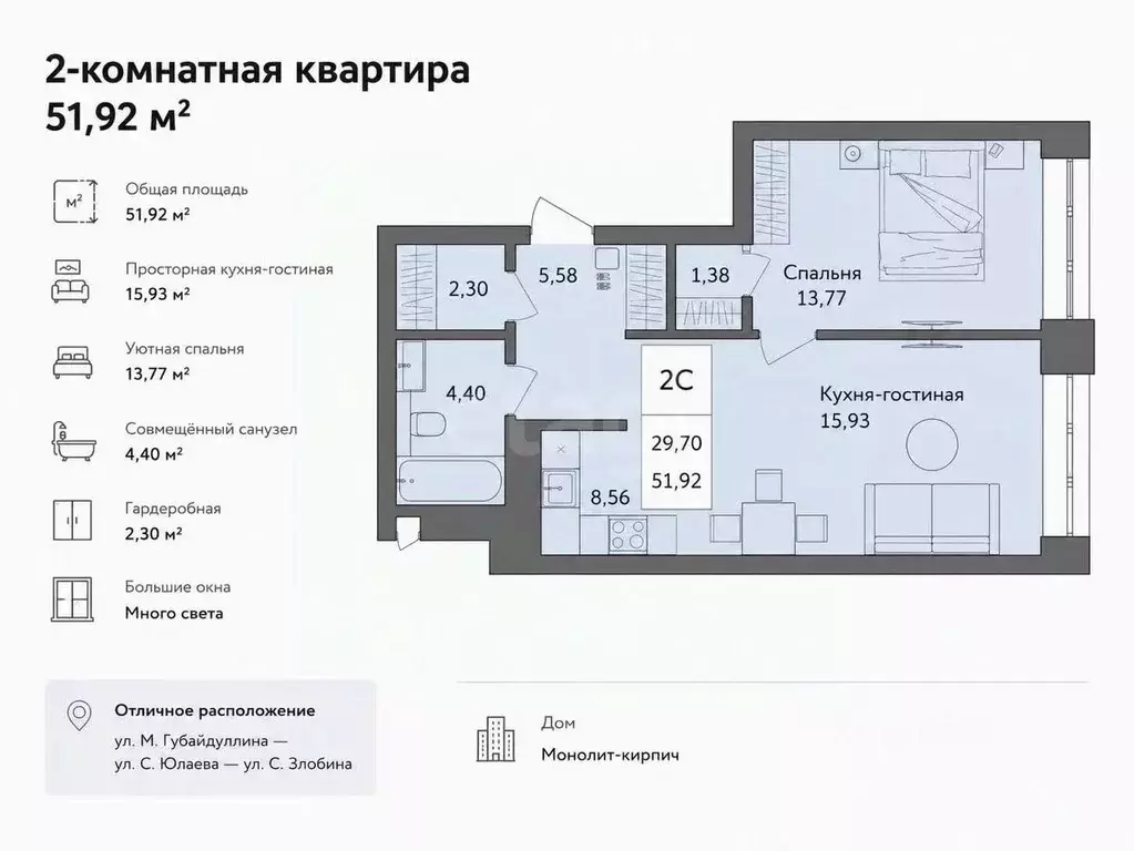 2-к кв. Башкортостан, Уфа Зеленая Роща жилрайон, Урбаника жилой ... - Фото 1