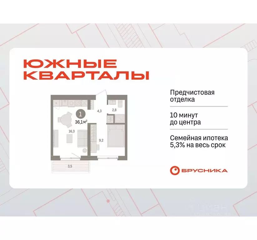 1-к кв. Свердловская область, Екатеринбург пер. Торфяной, 4 (36.1 м) - Фото 1