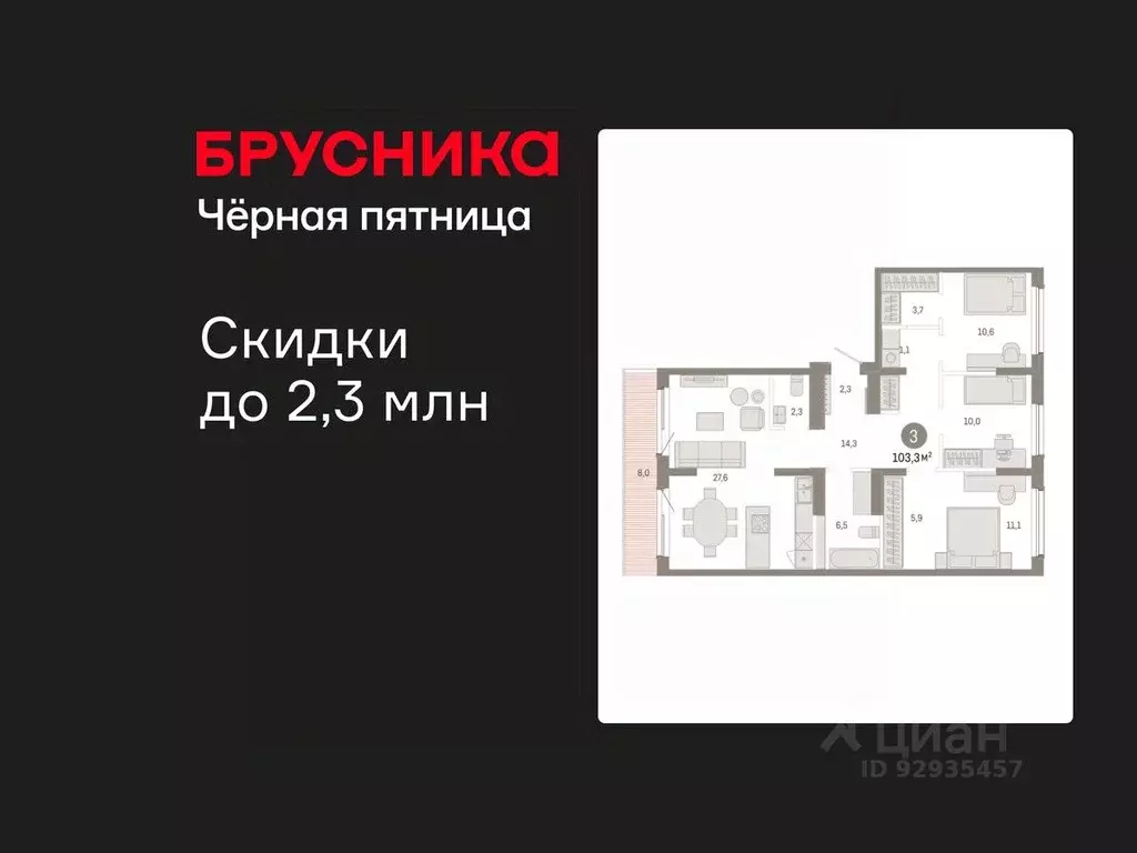 3-к кв. Омская область, Омск  (103.26 м) - Фото 1