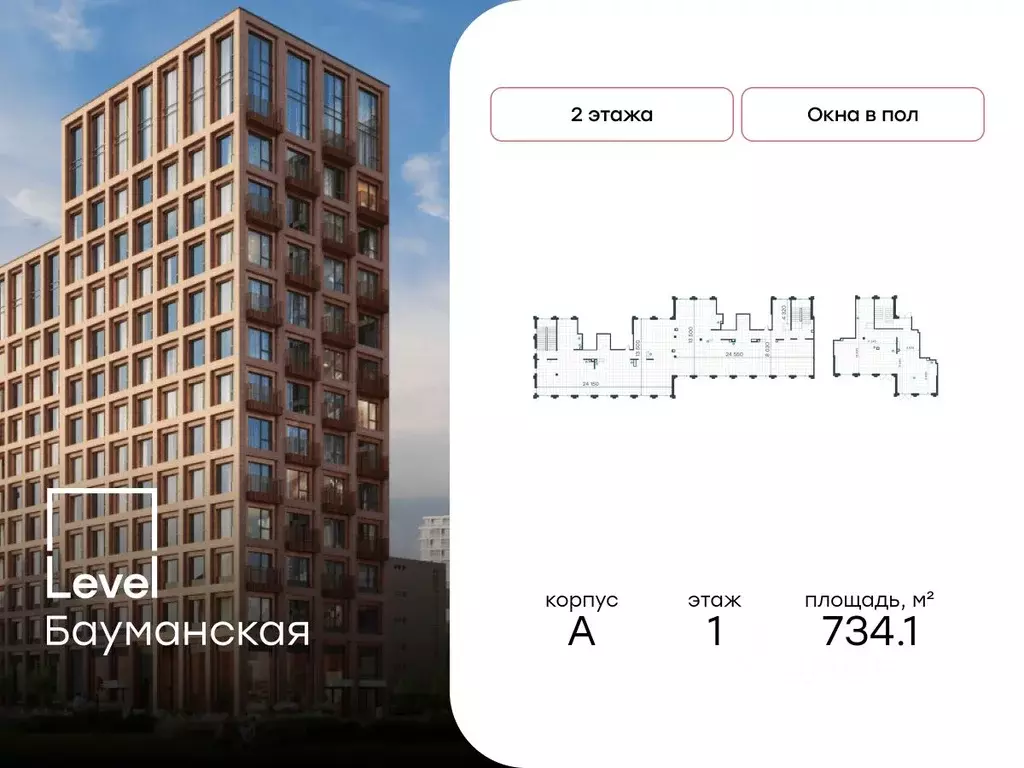 Помещение свободного назначения в Москва Большая Почтовая ул., кА (734 ... - Фото 1