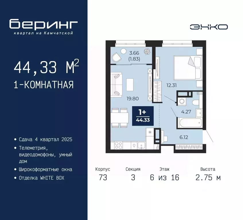 1-к кв. Тюменская область, Тюмень Энтузиастов мкр,  (44.33 м) - Фото 0