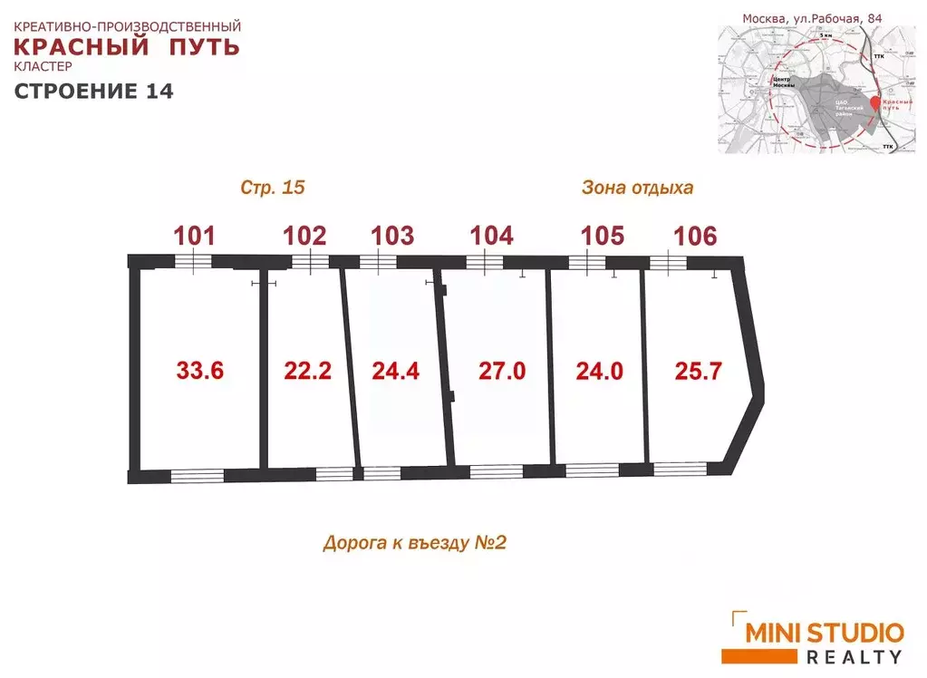 Помещение свободного назначения в Москва Рабочая ул., 84С1 (24 м) - Фото 2