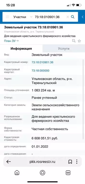 Участок в Ульяновская область, Тереньгульский район, Подкуровское ... - Фото 0