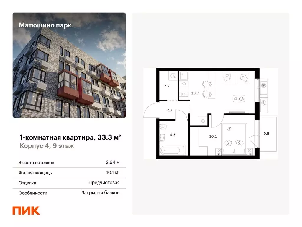 1-комнатная квартира: Республика Татарстан (Татарстан), Казань, ... - Фото 0