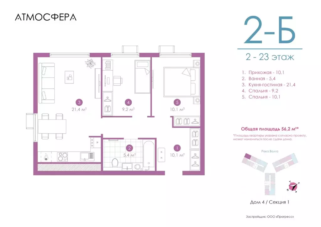 2-к кв. Астраханская область, Астрахань ул. Бехтерева, 12/4 (56.03 м) - Фото 0