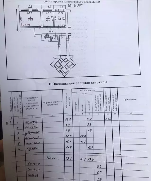 2-к кв. Псковская область, Псков Гражданская ул., 5А (74.0 м) - Фото 0