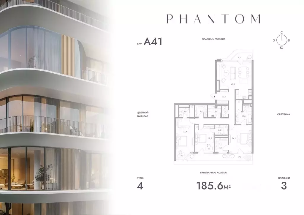 3-к кв. Москва Малая Сухаревская пл. (185.6 м) - Фото 1