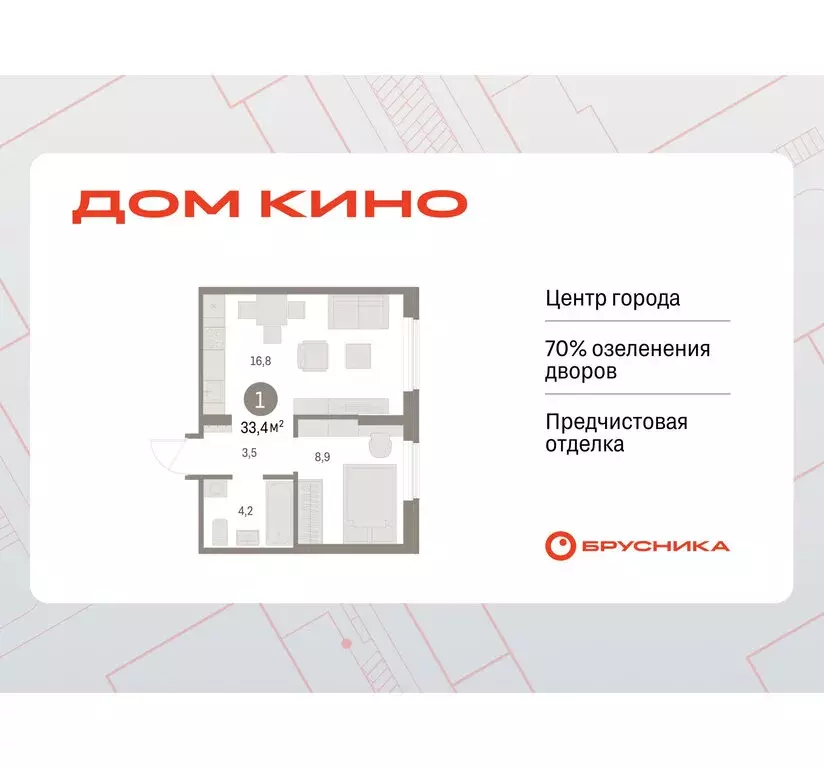 1-комнатная квартира: Курган, жилой район Центральный, ЖК Дом Кино ... - Фото 1