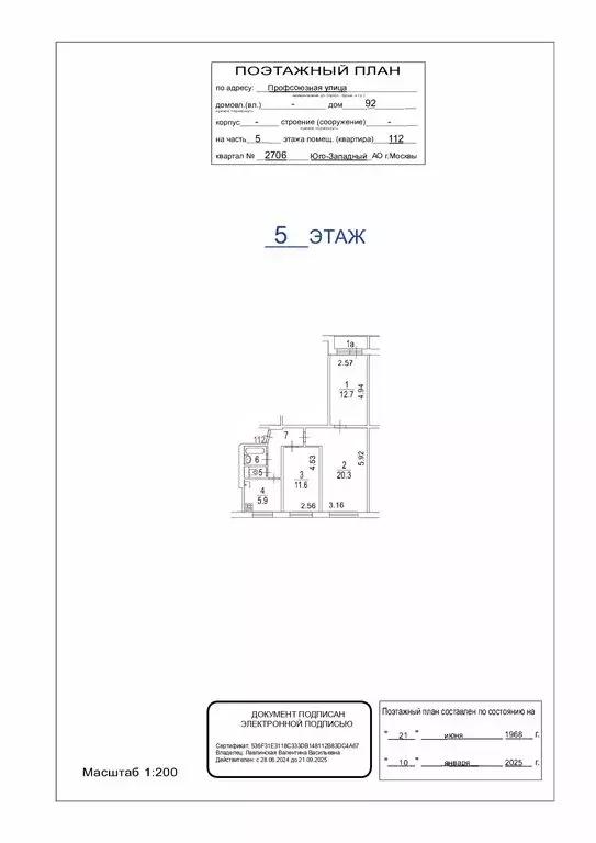 3-комнатная квартира: Москва, Профсоюзная улица, 92 (58.6 м) - Фото 1