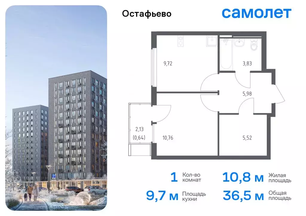 1-к кв. Москва с. Остафьево, Остафьево жилой комплекс, к20 (36.45 м) - Фото 0