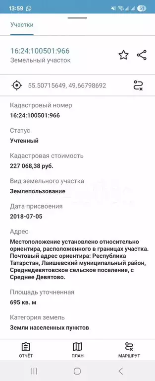 Участок 7 сот. (ИЖС) - Фото 1